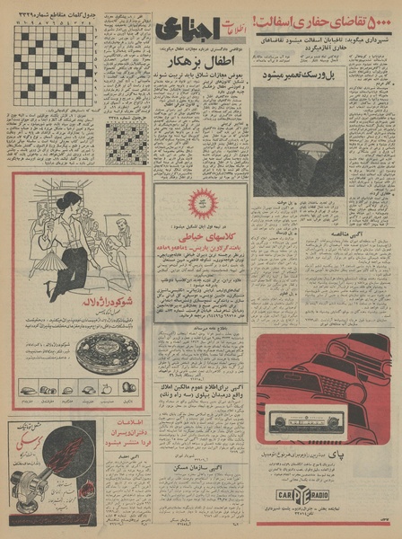 پرونده:Ettelaat13450816.pdf