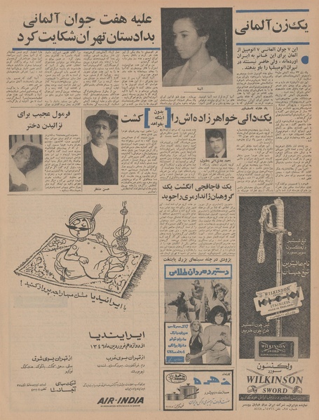 پرونده:Ettelaat13460112.pdf