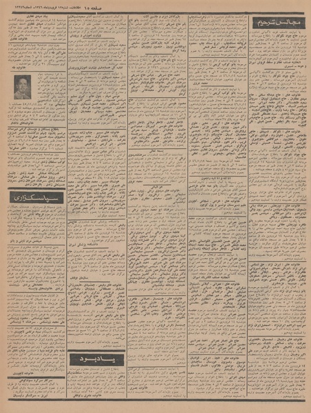 پرونده:Ettelaat13460112.pdf