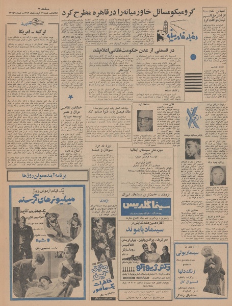 پرونده:Ettelaat13460112.pdf