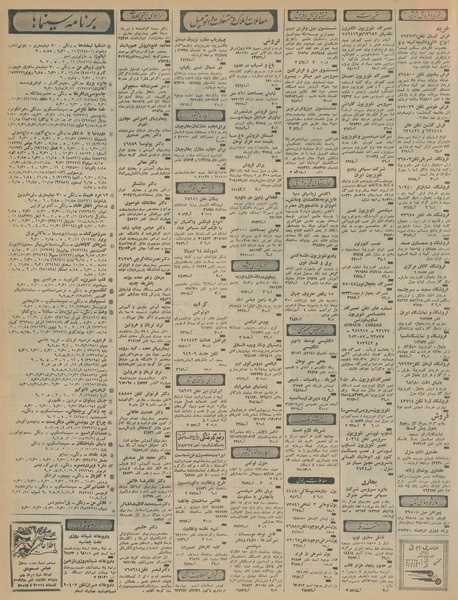 پرونده:Ettelaat13460821.pdf