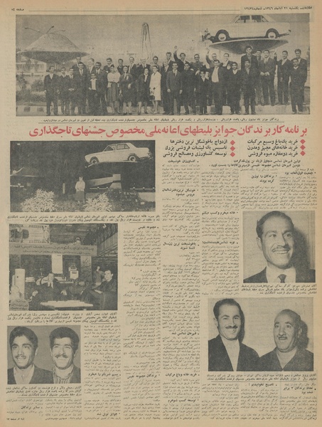 پرونده:Ettelaat13460821.pdf