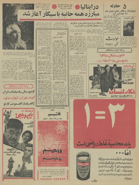 پرونده:Ettelaat13460821.pdf