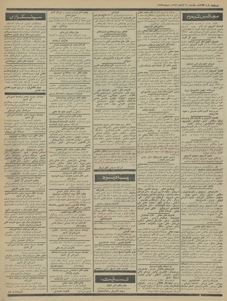 پرونده:Ettelaat13460821.pdf