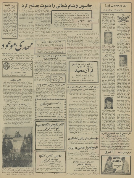 پرونده:Ettelaat13460821.pdf