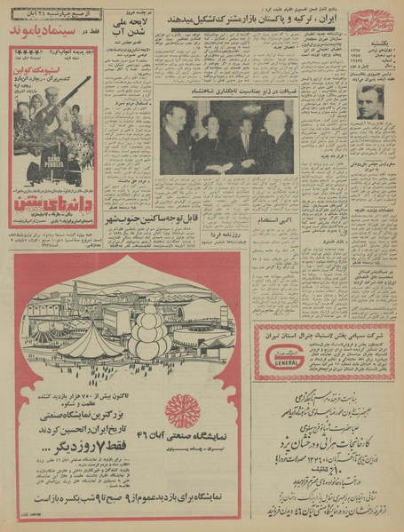 پرونده:Ettelaat13460821.pdf