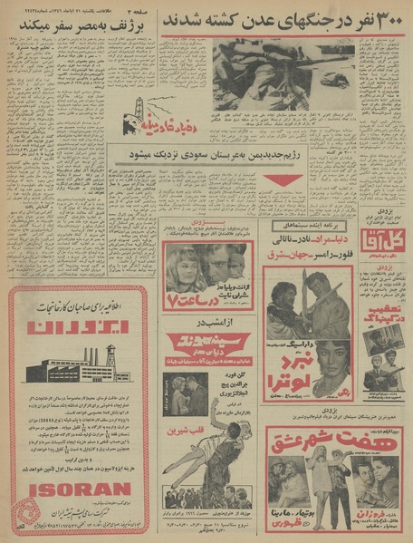 پرونده:Ettelaat13460821.pdf