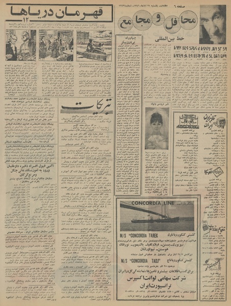 پرونده:Ettelaat13460821.pdf