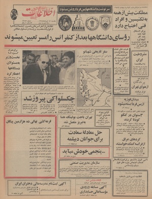 Ettelaat13470513.pdf