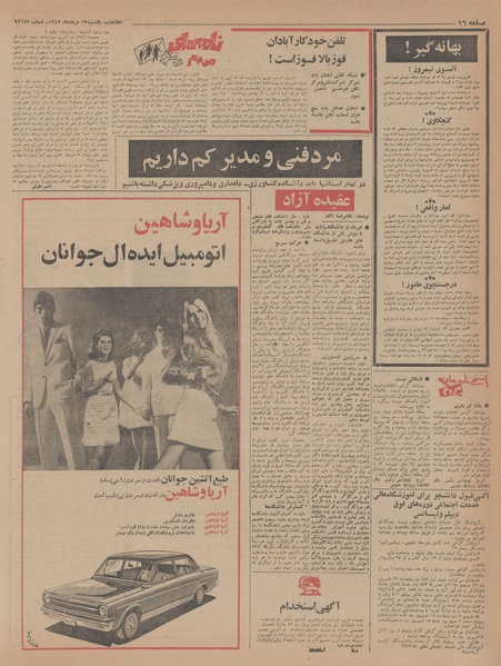 پرونده:Ettelaat13470513.pdf