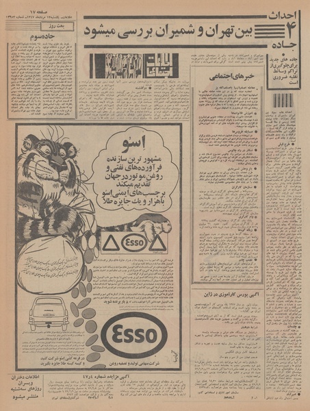 پرونده:Ettelaat13470513.pdf