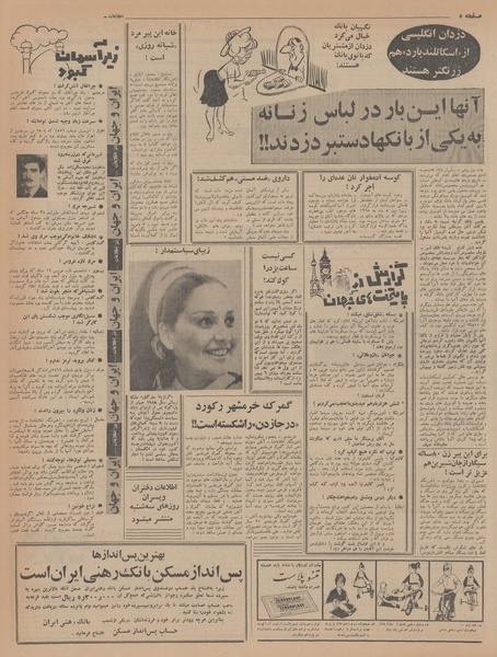 پرونده:Ettelaat13470513.pdf