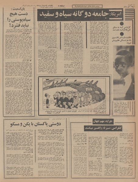 پرونده:Ettelaat13470513.pdf