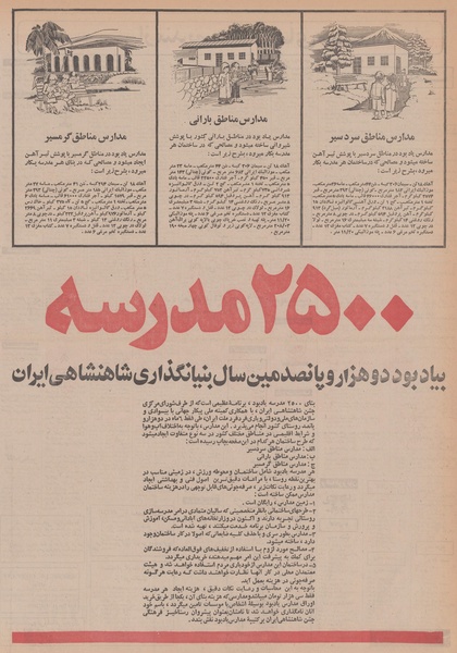 پرونده:Ettelaat13500117.pdf