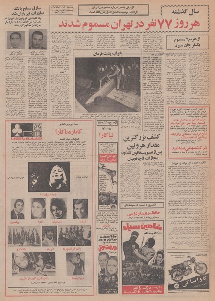 پرونده:Ettelaat13500117.pdf