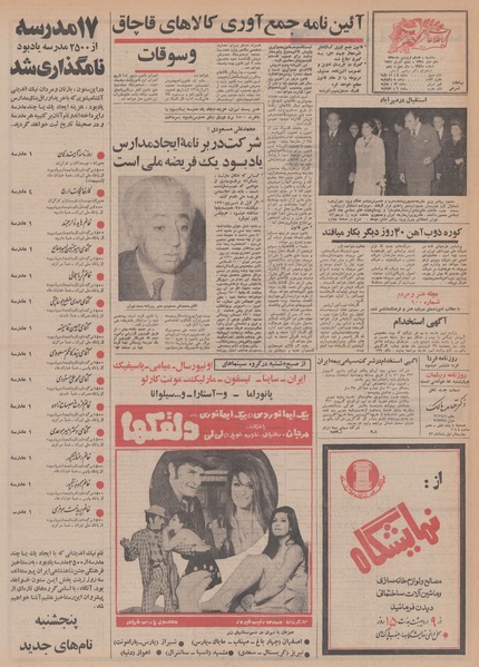 پرونده:Ettelaat13500117.pdf