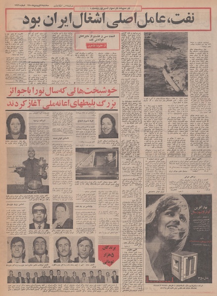 پرونده:Ettelaat13500117.pdf