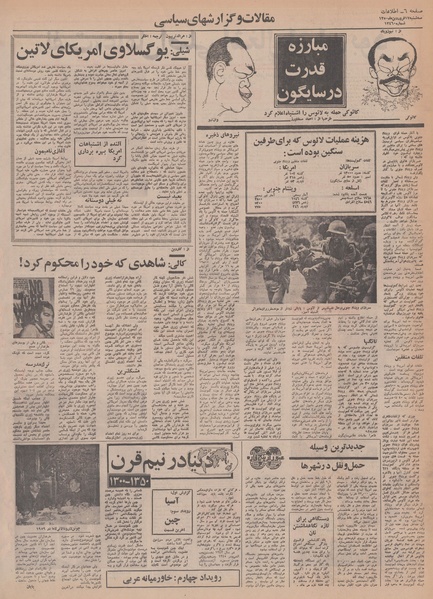 پرونده:Ettelaat13500117.pdf