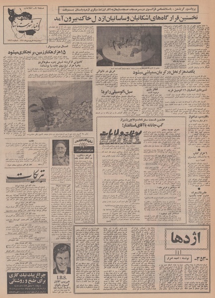 پرونده:Ettelaat13500117.pdf