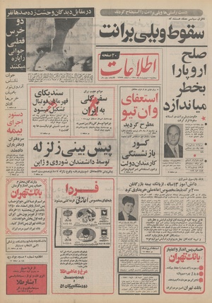 Ettelaat13510205.pdf