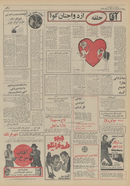 پرونده:Ettelaat13510205.pdf