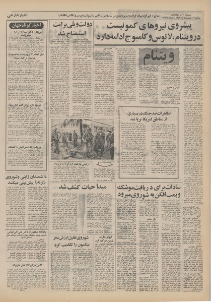 پرونده:Ettelaat13510205.pdf