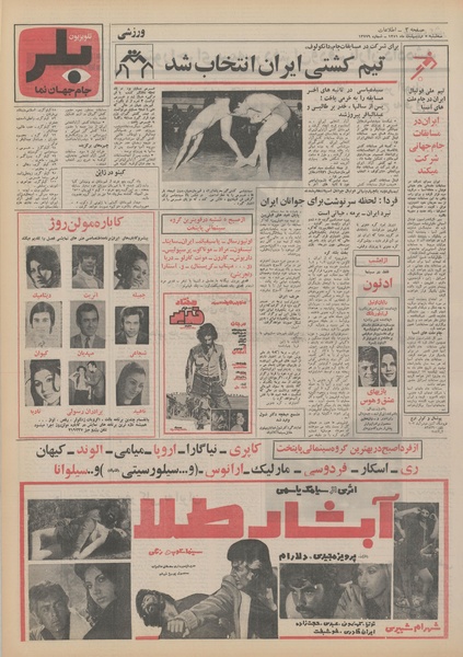 پرونده:Ettelaat13510205.pdf