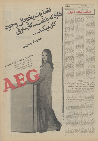 پرونده:Ettelaat13510205.pdf