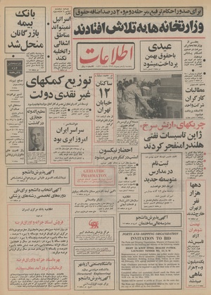 Ettelaat13521111.pdf