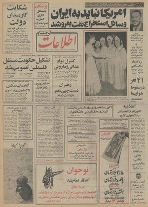 Ettelaat13530319.pdf