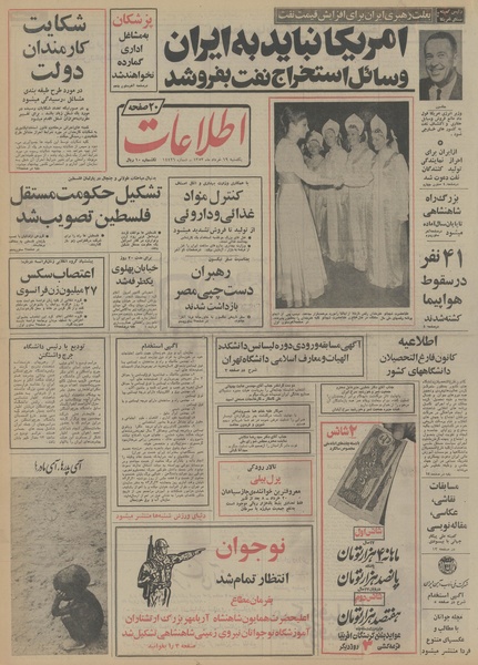 پرونده:Ettelaat13530319.pdf