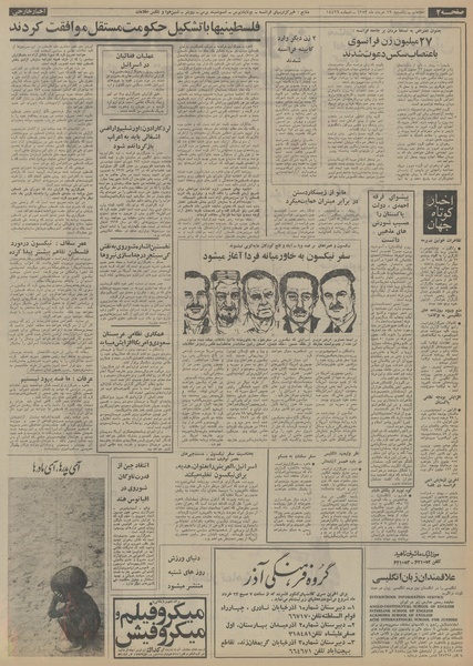 پرونده:Ettelaat13530319.pdf