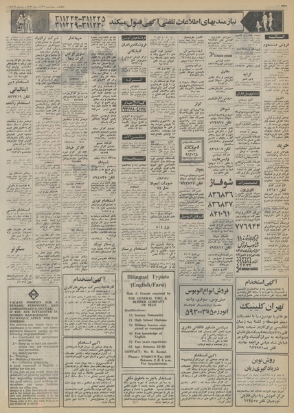 پرونده:Ettelaat13530827.pdf