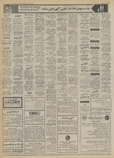 پرونده:Ettelaat13530827.pdf