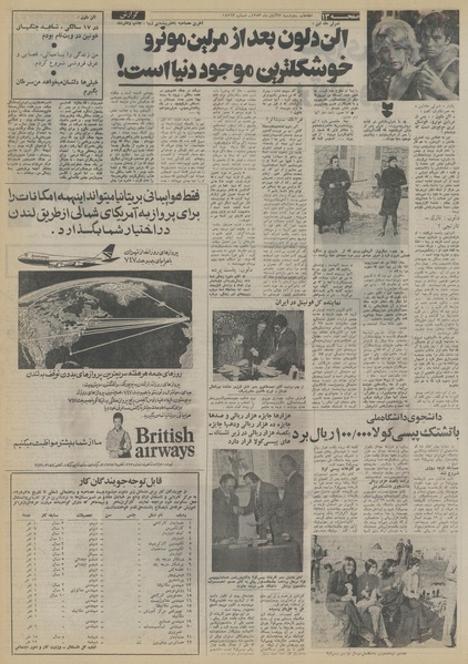 پرونده:Ettelaat13530827.pdf