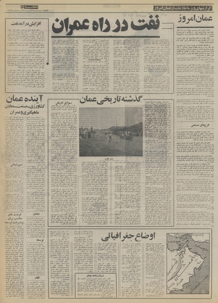 پرونده:Ettelaat13530827.pdf