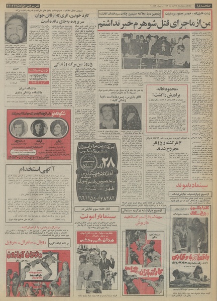 پرونده:Ettelaat13530827.pdf