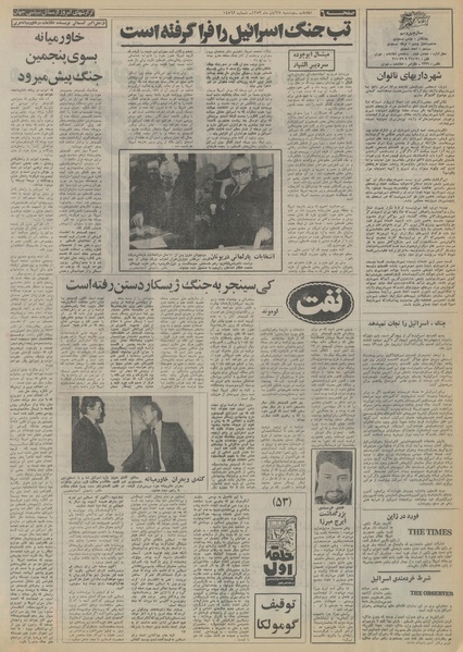 پرونده:Ettelaat13530827.pdf