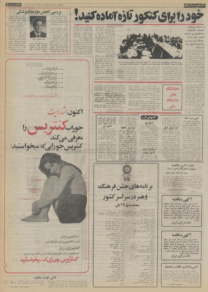 پرونده:Ettelaat13530827.pdf