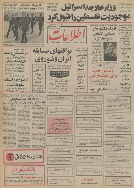 پرونده:Ettelaat13531207.pdf