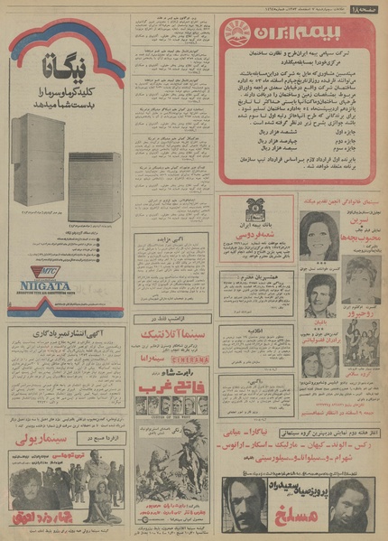 پرونده:Ettelaat13531207.pdf