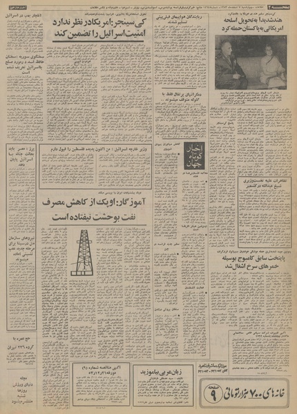 پرونده:Ettelaat13531207.pdf