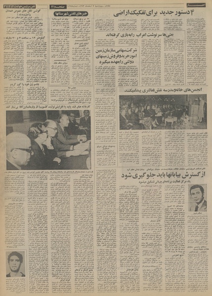 پرونده:Ettelaat13531207.pdf