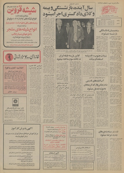 پرونده:Ettelaat13531207.pdf