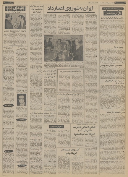 پرونده:Ettelaat13531207.pdf