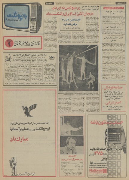 پرونده:Ettelaat13531207.pdf