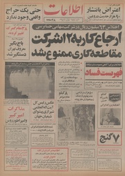 → صفحهٔ قبلی