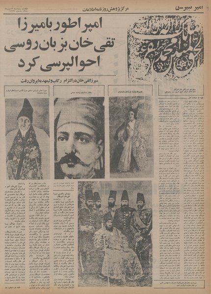 پرونده:Ettelaat13541113.pdf