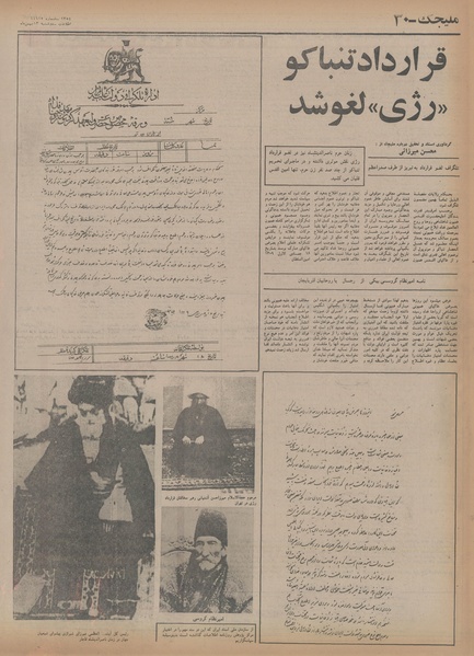 پرونده:Ettelaat13541113.pdf