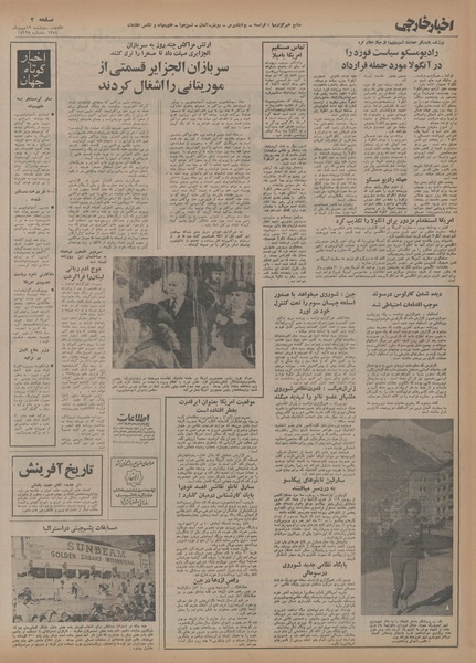 پرونده:Ettelaat13541113.pdf